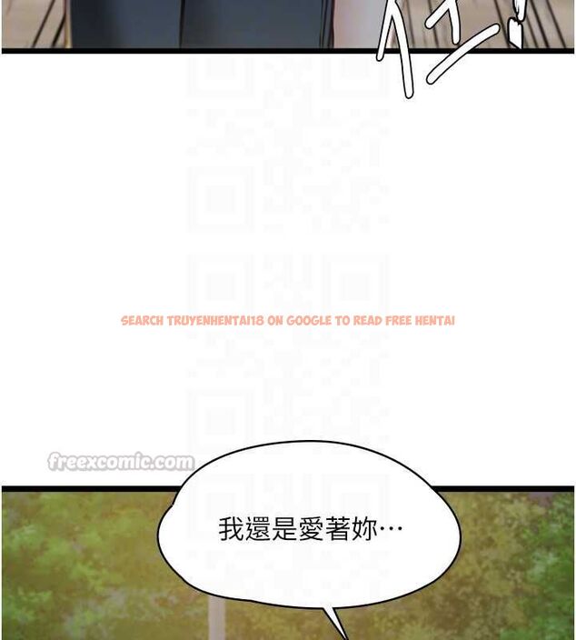 查看漫画女友不能說的事 - 第13話-我們分手吧&hellip; - www.tymanga.com中的4567123图片