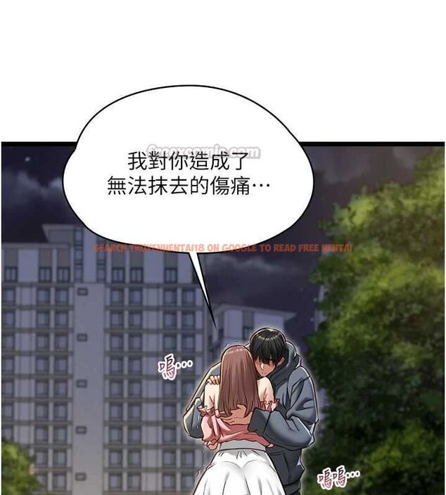 查看漫画女友不能說的事 - 第13話-我們分手吧&hellip; - www.tymanga.com中的4567138图片