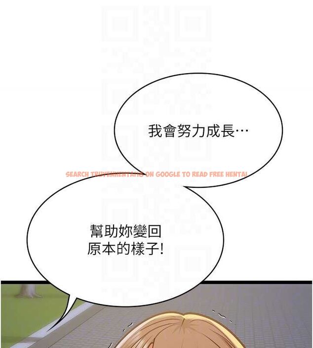 查看漫画女友不能說的事 - 第13話-我們分手吧&hellip; - www.tymanga.com中的4567145图片