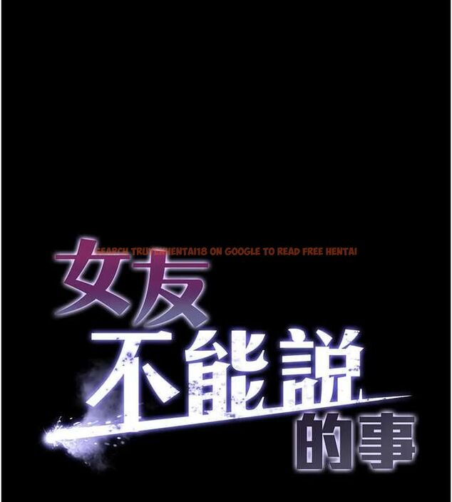 查看漫画女友不能說的事 - 第15話-要在學校裡做? - www.tymanga.com中的4608392图片 查看漫画女友不能說的事 - 第15話-要在學校裡做? - www.tymanga.com中的4608392图片