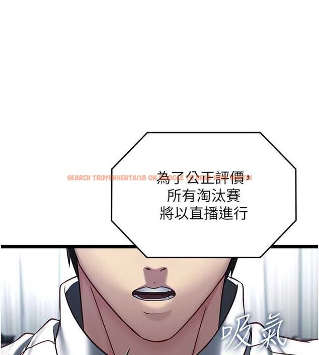 查看漫画女友不能說的事 - 第16話-荷音的禮物&hearts; - www.tymanga.com中的4630733图片
