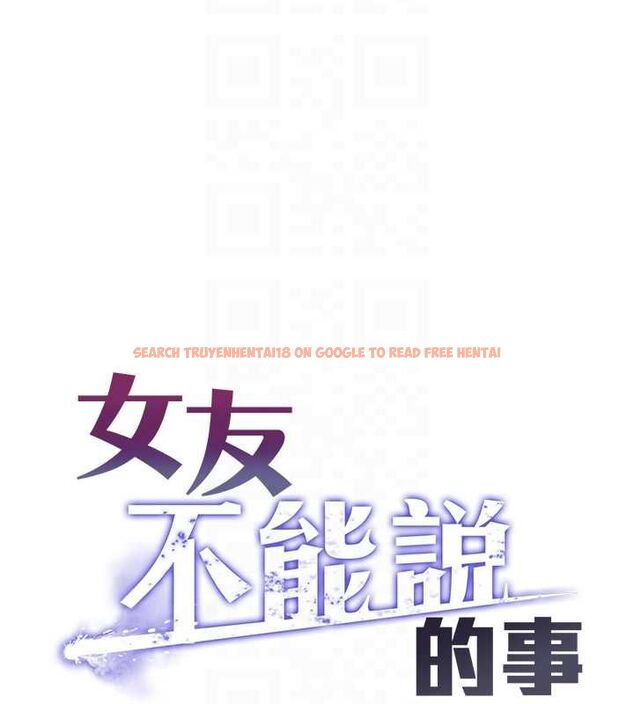 查看漫画女友不能說的事 - 第16話-荷音的禮物&hearts; - www.tymanga.com中的4630739图片