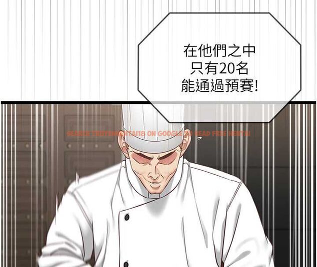 查看漫画女友不能說的事 - 第16話-荷音的禮物&hearts; - www.tymanga.com中的4630745图片
