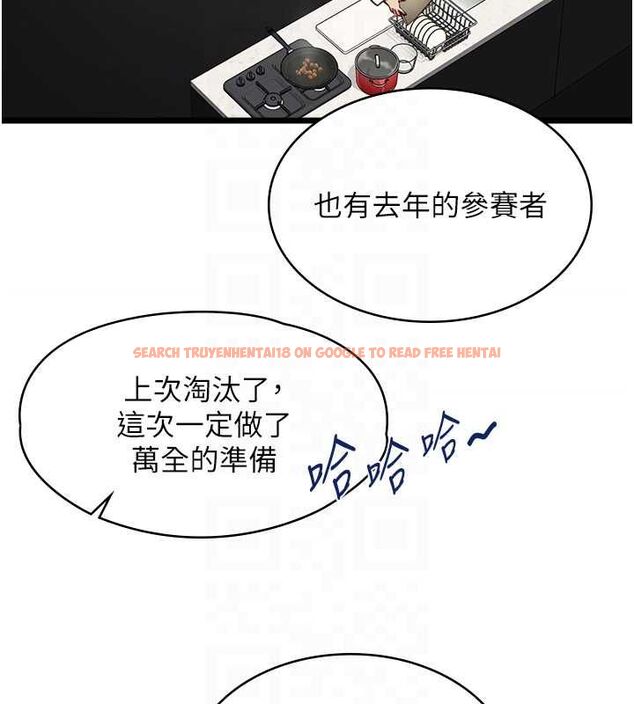 查看漫画女友不能說的事 - 第16話-荷音的禮物&hearts; - www.tymanga.com中的4630751图片