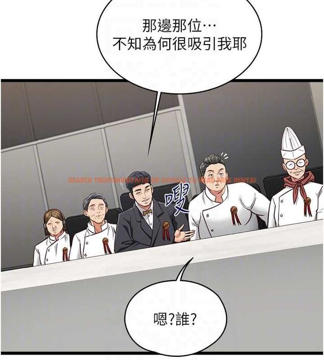 查看漫画女友不能說的事 - 第16話-荷音的禮物&hearts; - www.tymanga.com中的4630752图片