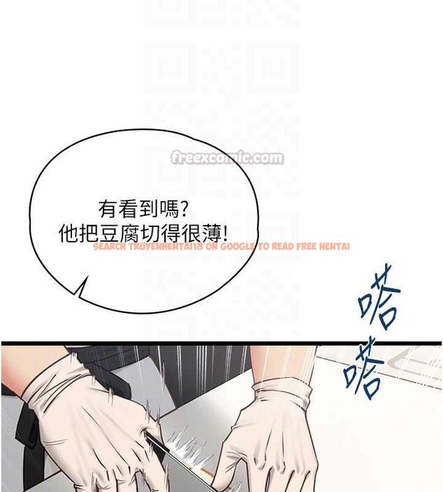 查看漫画女友不能說的事 - 第16話-荷音的禮物&hearts; - www.tymanga.com中的4630753图片
