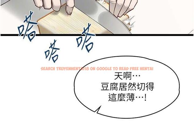 查看漫画女友不能說的事 - 第16話-荷音的禮物&hearts; - www.tymanga.com中的4630754图片