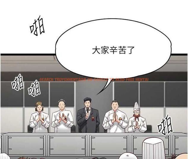 查看漫画女友不能說的事 - 第16話-荷音的禮物&hearts; - www.tymanga.com中的4630762图片