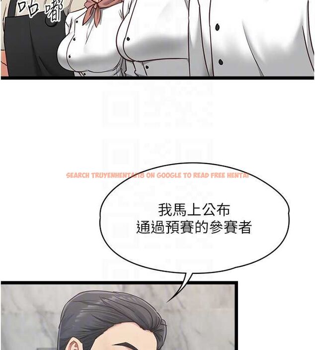 查看漫画女友不能說的事 - 第16話-荷音的禮物&hearts; - www.tymanga.com中的4630765图片