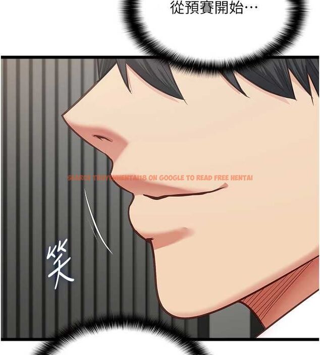 查看漫画女友不能說的事 - 第16話-荷音的禮物&hearts; - www.tymanga.com中的4630770图片