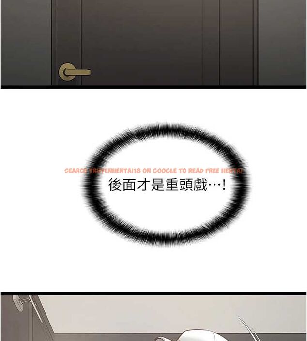 查看漫画女友不能說的事 - 第16話-荷音的禮物&hearts; - www.tymanga.com中的4630774图片