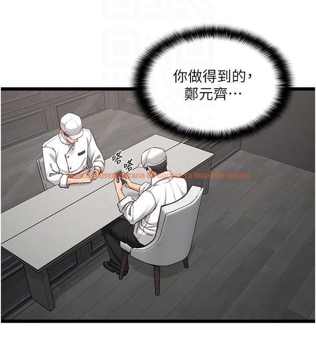 查看漫画女友不能說的事 - 第16話-荷音的禮物&hearts; - www.tymanga.com中的4630779图片