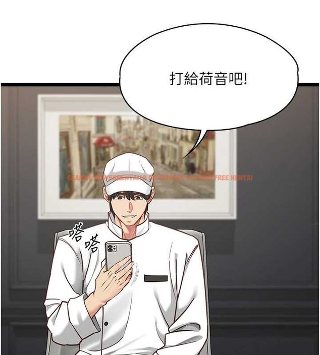 查看漫画女友不能說的事 - 第16話-荷音的禮物&hearts; - www.tymanga.com中的4630782图片