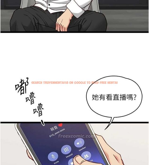 查看漫画女友不能說的事 - 第16話-荷音的禮物&hearts; - www.tymanga.com中的4630783图片