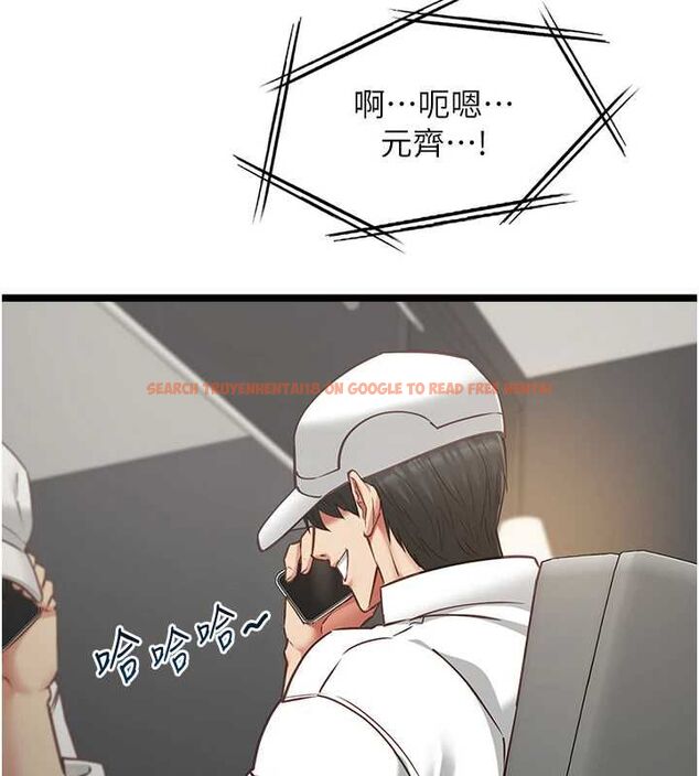 查看漫画女友不能說的事 - 第16話-荷音的禮物&hearts; - www.tymanga.com中的4630788图片