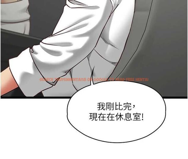 查看漫画女友不能說的事 - 第16話-荷音的禮物&hearts; - www.tymanga.com中的4630789图片