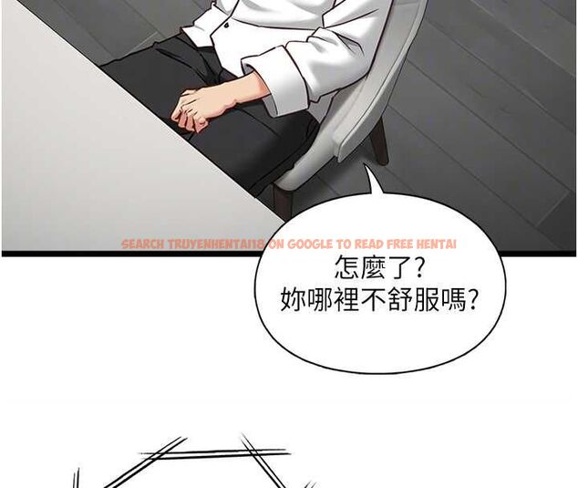 查看漫画女友不能說的事 - 第16話-荷音的禮物&hearts; - www.tymanga.com中的4630793图片