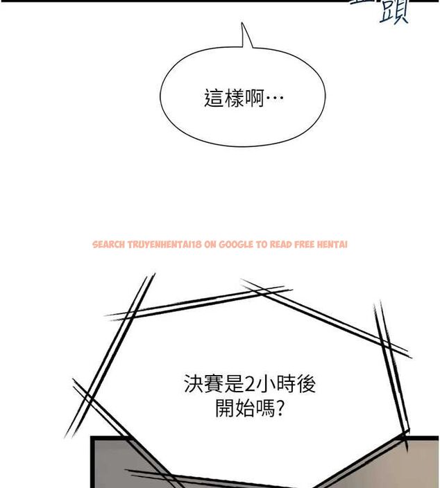 查看漫画女友不能說的事 - 第16話-荷音的禮物&hearts; - www.tymanga.com中的4630795图片