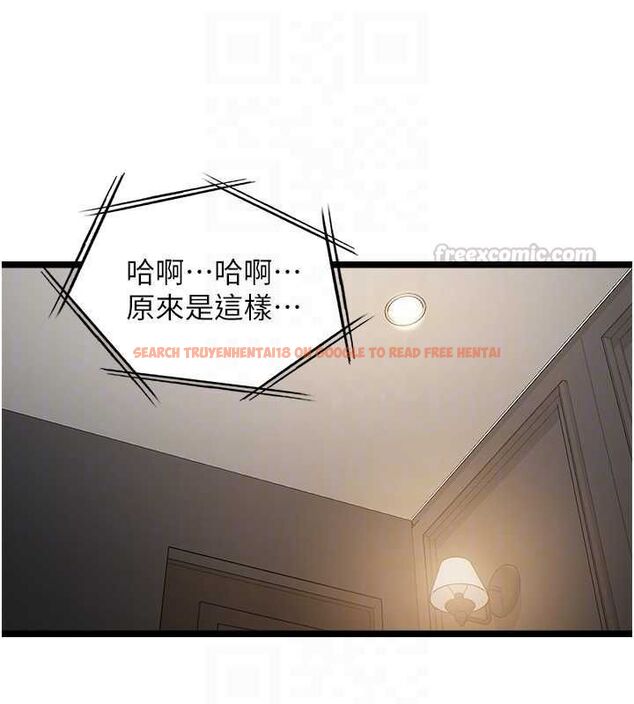 查看漫画女友不能說的事 - 第16話-荷音的禮物&hearts; - www.tymanga.com中的4630798图片