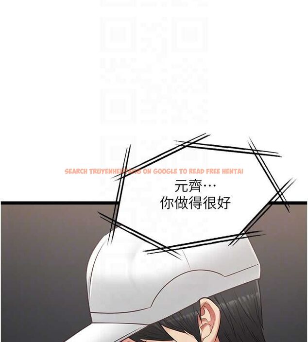 查看漫画女友不能說的事 - 第16話-荷音的禮物&hearts; - www.tymanga.com中的4630799图片