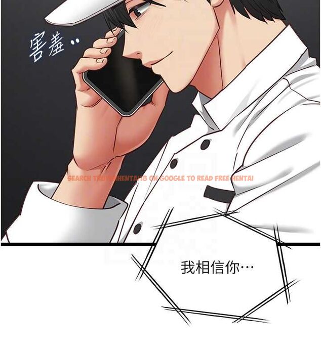 查看漫画女友不能說的事 - 第16話-荷音的禮物&hearts; - www.tymanga.com中的4630800图片