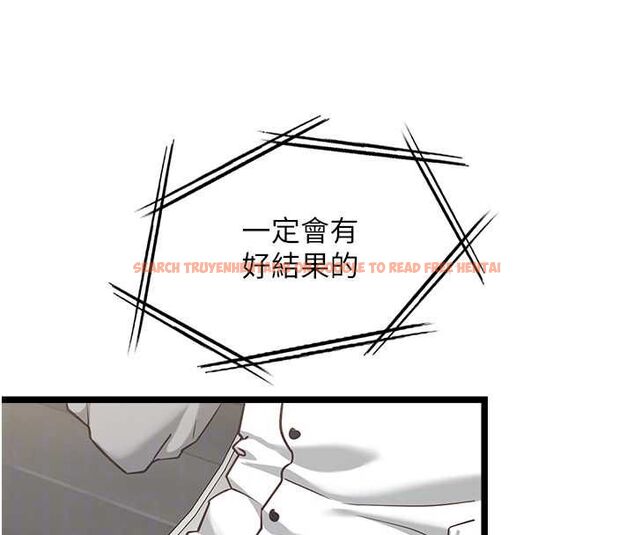 查看漫画女友不能說的事 - 第16話-荷音的禮物&hearts; - www.tymanga.com中的4630801图片