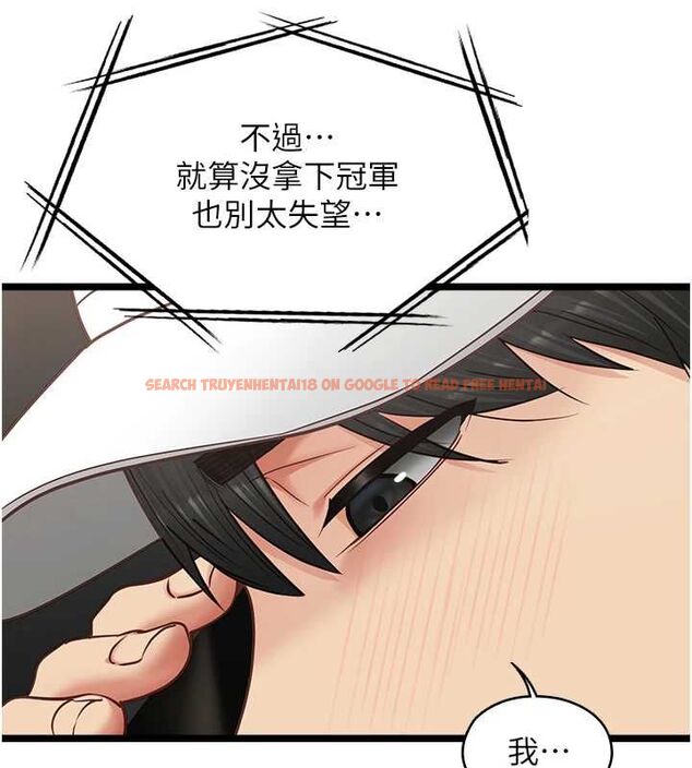 查看漫画女友不能說的事 - 第16話-荷音的禮物&hearts; - www.tymanga.com中的4630803图片