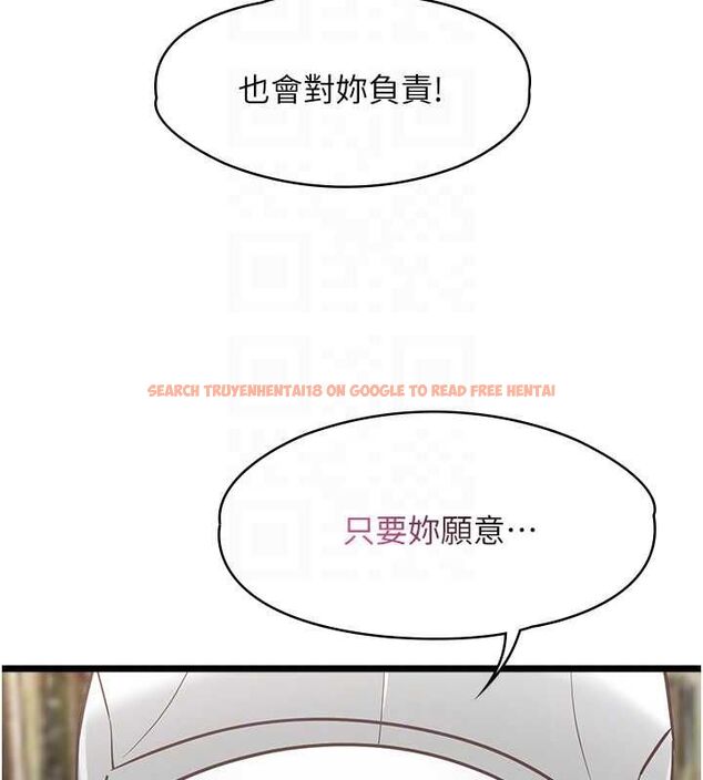 查看漫画女友不能說的事 - 第16話-荷音的禮物&hearts; - www.tymanga.com中的4630807图片