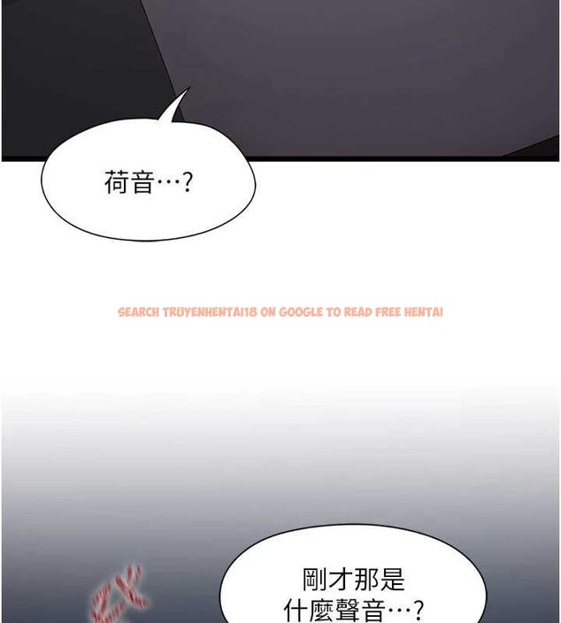 查看漫画女友不能說的事 - 第16話-荷音的禮物&hearts; - www.tymanga.com中的4630815图片