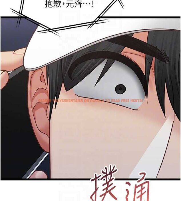 查看漫画女友不能說的事 - 第16話-荷音的禮物&hearts; - www.tymanga.com中的4630819图片