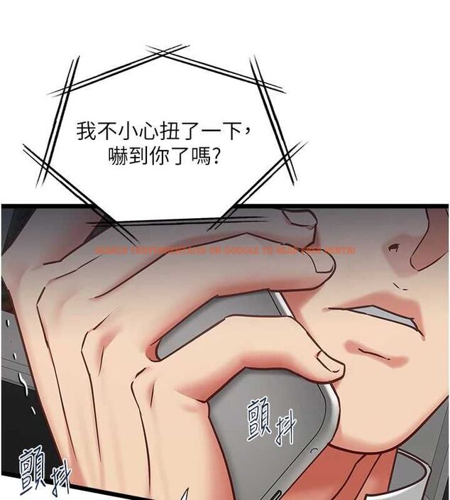 查看漫画女友不能說的事 - 第16話-荷音的禮物&hearts; - www.tymanga.com中的4630821图片