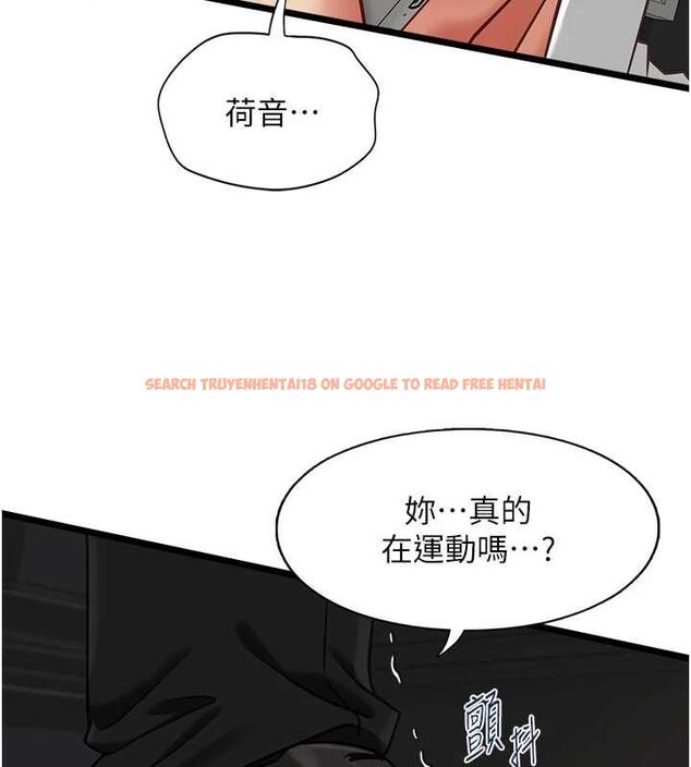 查看漫画女友不能說的事 - 第16話-荷音的禮物&hearts; - www.tymanga.com中的4630822图片