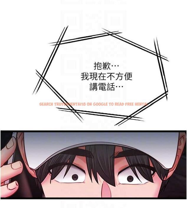 查看漫画女友不能說的事 - 第16話-荷音的禮物&hearts; - www.tymanga.com中的4630826图片