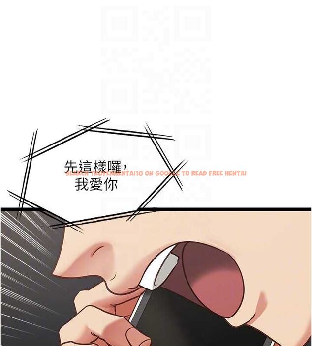 查看漫画女友不能說的事 - 第16話-荷音的禮物&hearts; - www.tymanga.com中的4630831图片