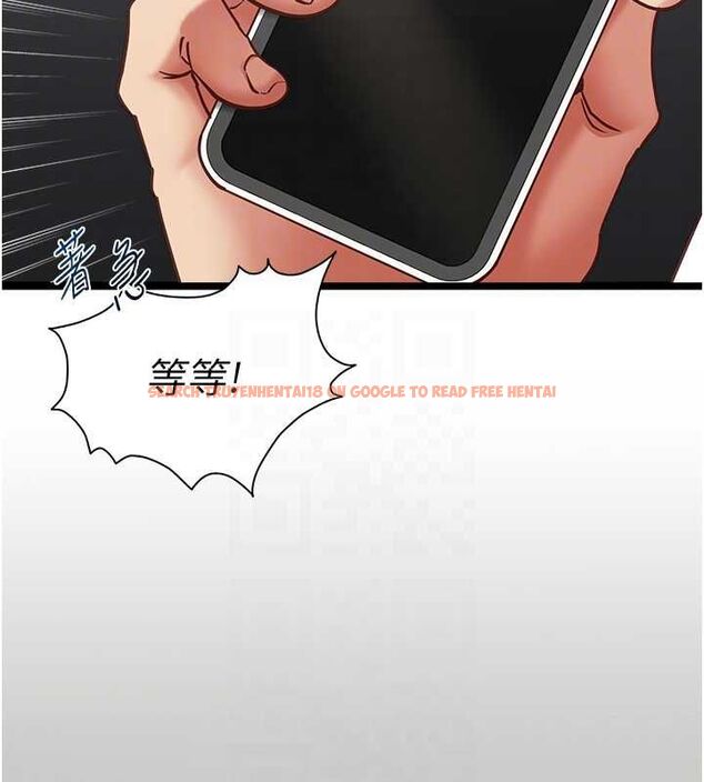 查看漫画女友不能說的事 - 第16話-荷音的禮物&hearts; - www.tymanga.com中的4630832图片