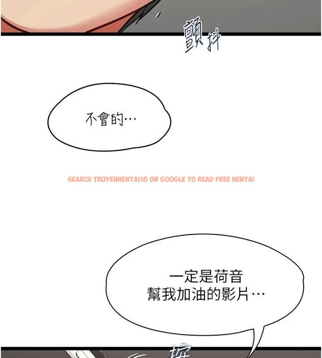 查看漫画女友不能說的事 - 第16話-荷音的禮物&hearts; - www.tymanga.com中的4630841图片
