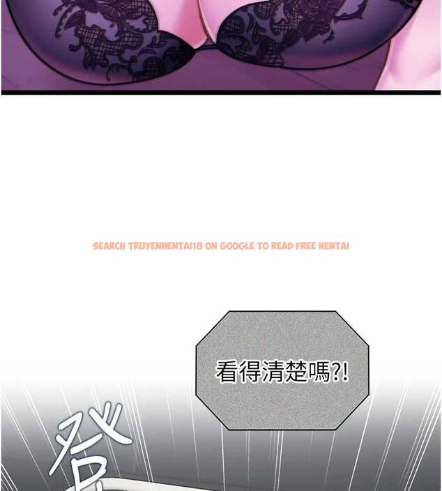 查看漫画女友不能說的事 - 第16話-荷音的禮物&hearts; - www.tymanga.com中的4630850图片