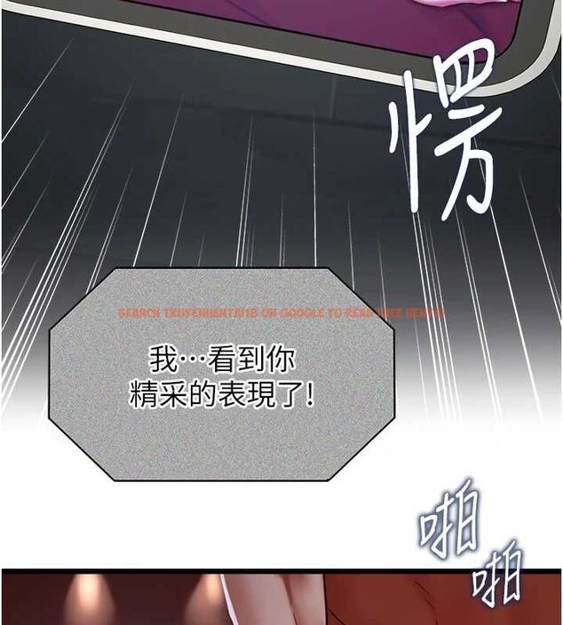 查看漫画女友不能說的事 - 第16話-荷音的禮物&hearts; - www.tymanga.com中的4630853图片