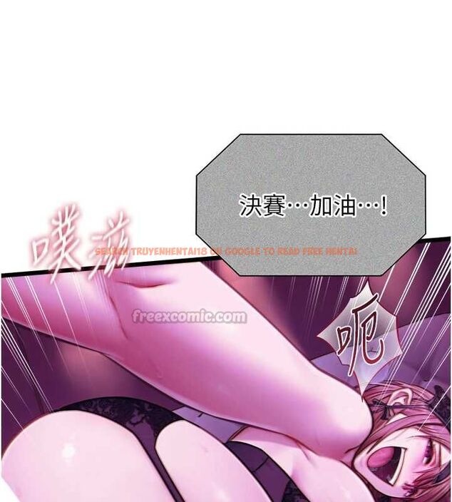 查看漫画女友不能說的事 - 第16話-荷音的禮物&hearts; - www.tymanga.com中的4630858图片