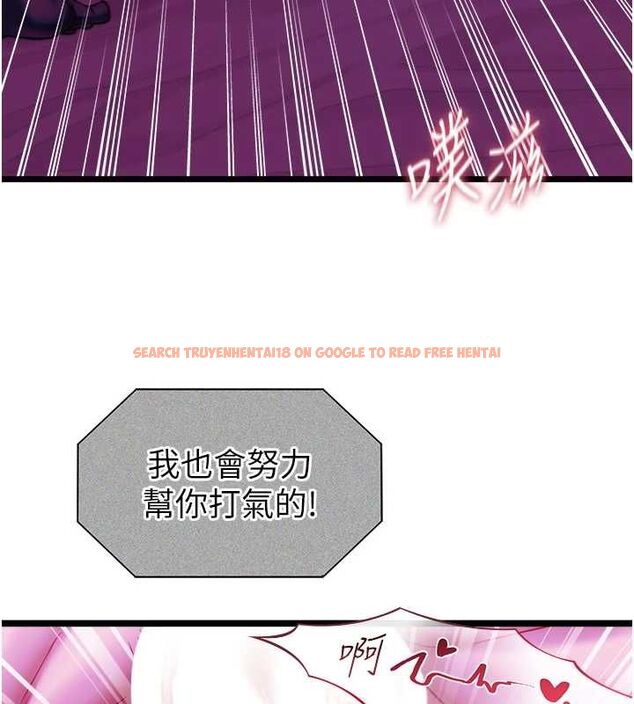 查看漫画女友不能說的事 - 第16話-荷音的禮物&hearts; - www.tymanga.com中的4630860图片