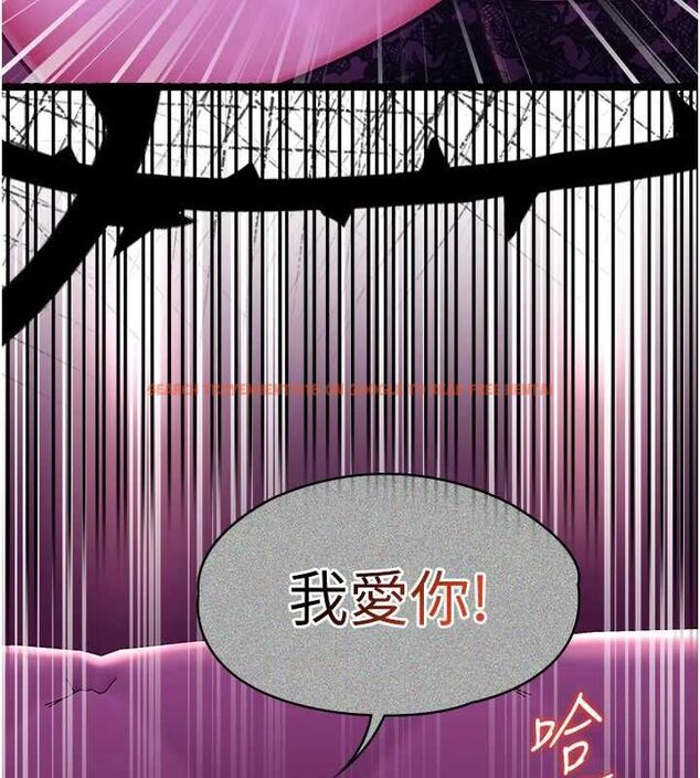 查看漫画女友不能說的事 - 第16話-荷音的禮物&hearts; - www.tymanga.com中的4630862图片