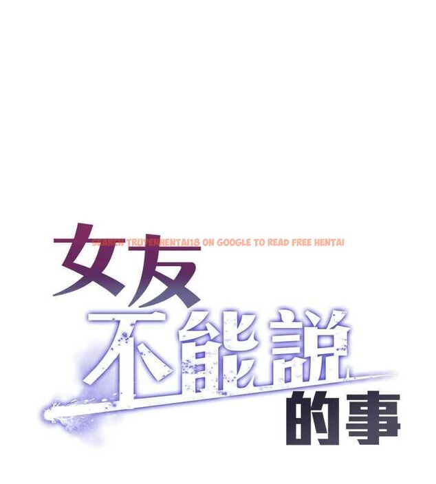 查看漫画女友不能說的事 - 第17話-直播露鳥!? - www.tymanga.com中的4653324图片