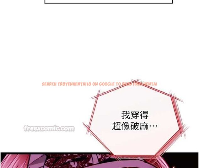 查看漫画女友不能說的事 - 第17話-直播露鳥!? - www.tymanga.com中的4653338图片