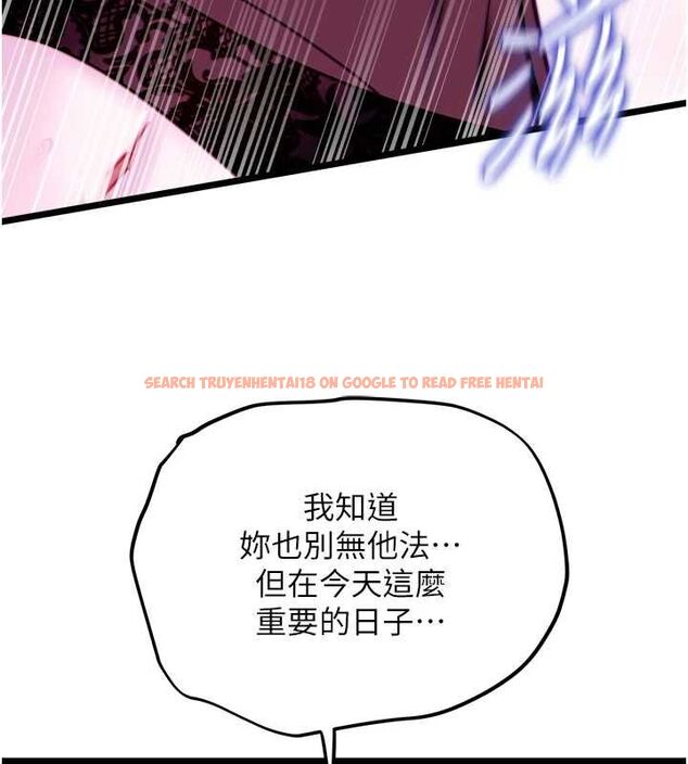 查看漫画女友不能說的事 - 第17話-直播露鳥!? - www.tymanga.com中的4653364图片