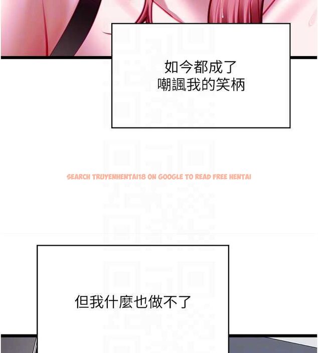 查看漫画女友不能說的事 - 第17話-直播露鳥!? - www.tymanga.com中的4653382图片