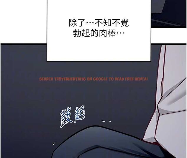 查看漫画女友不能說的事 - 第17話-直播露鳥!? - www.tymanga.com中的4653384图片