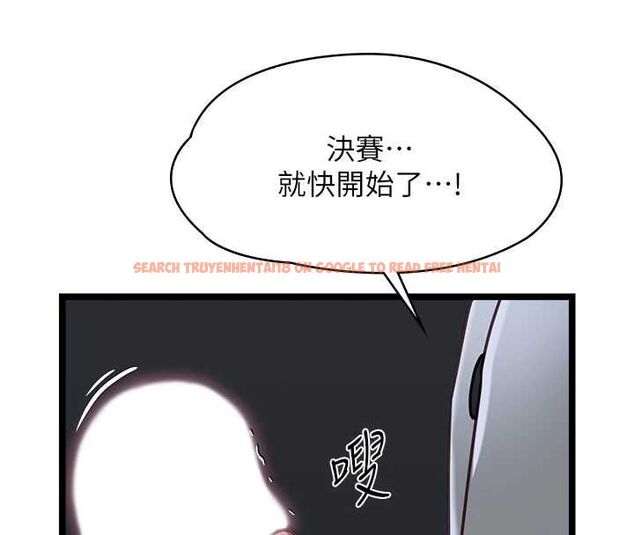 查看漫画女友不能說的事 - 第17話-直播露鳥!? - www.tymanga.com中的4653389图片