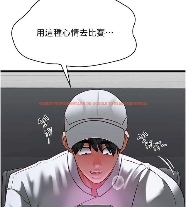 查看漫画女友不能說的事 - 第17話-直播露鳥!? - www.tymanga.com中的4653391图片
