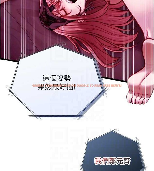 查看漫画女友不能說的事 - 第17話-直播露鳥!? - www.tymanga.com中的4653401图片