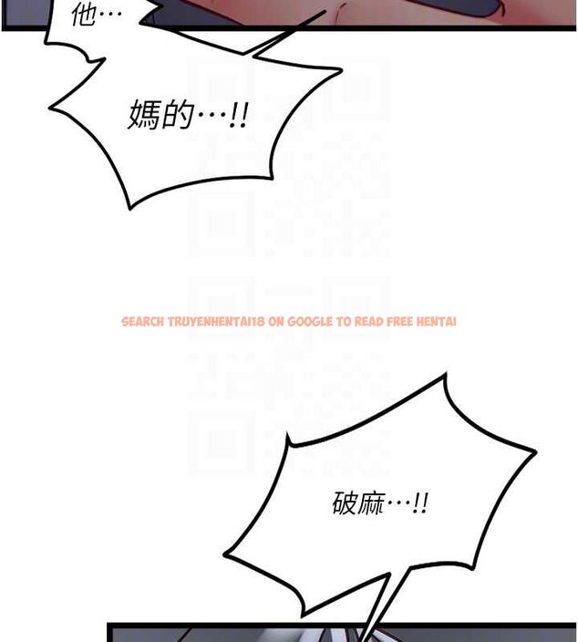 查看漫画女友不能說的事 - 第17話-直播露鳥!? - www.tymanga.com中的4653423图片